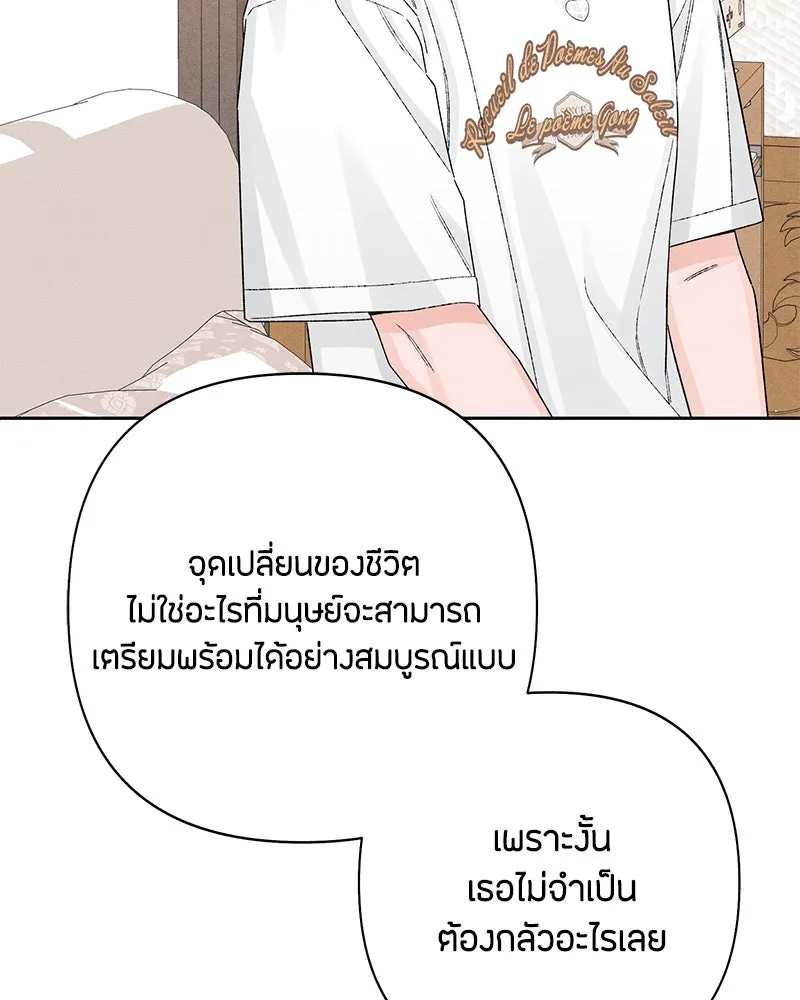 เป็นวัยรุ่นมันเหนื่อย ตอนที่ 62 รูปที่ 112