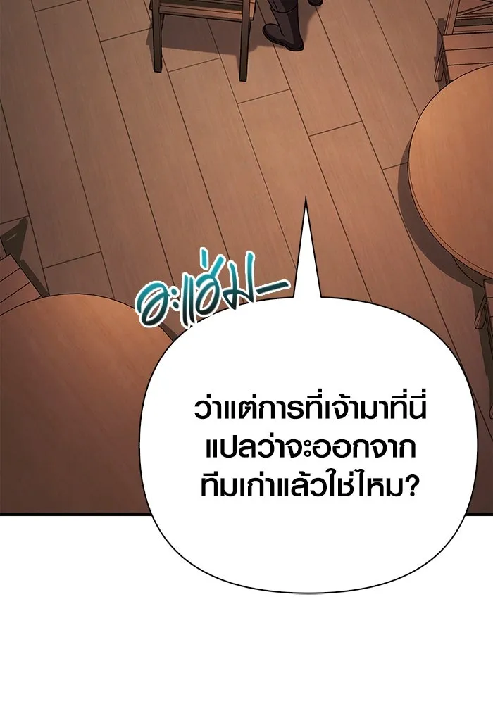 เอาชีวิตรอดในเกมฉบับคนเถื่อน ตอนที่ 101 ผู้นำทาง รูปที่ 109