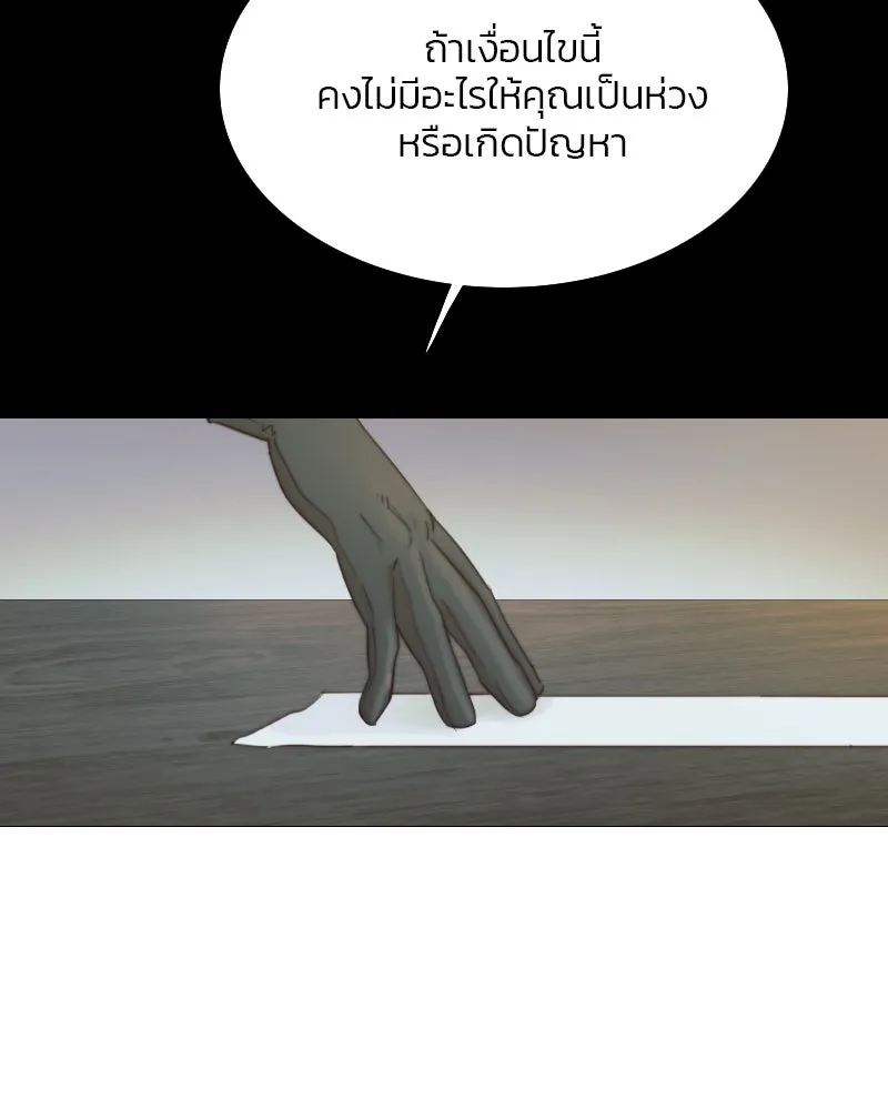 เซเรน่า ตอนที่ 19 รูปที่ 110