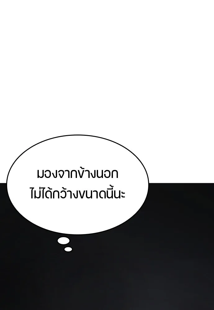 ตั้งแคมป์ฮีลใจในต่างโลก ตอนที่ 1 รูปที่ 121