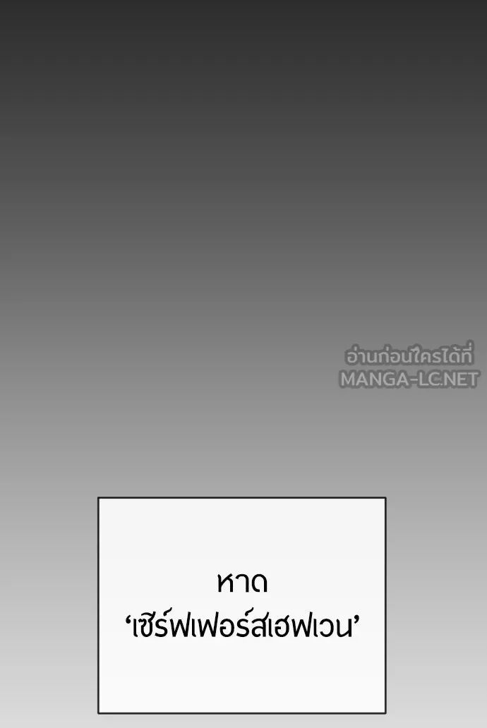 ยุคแห่งยอดมนุษย์ ตอนที่ 24 รูปที่ 99