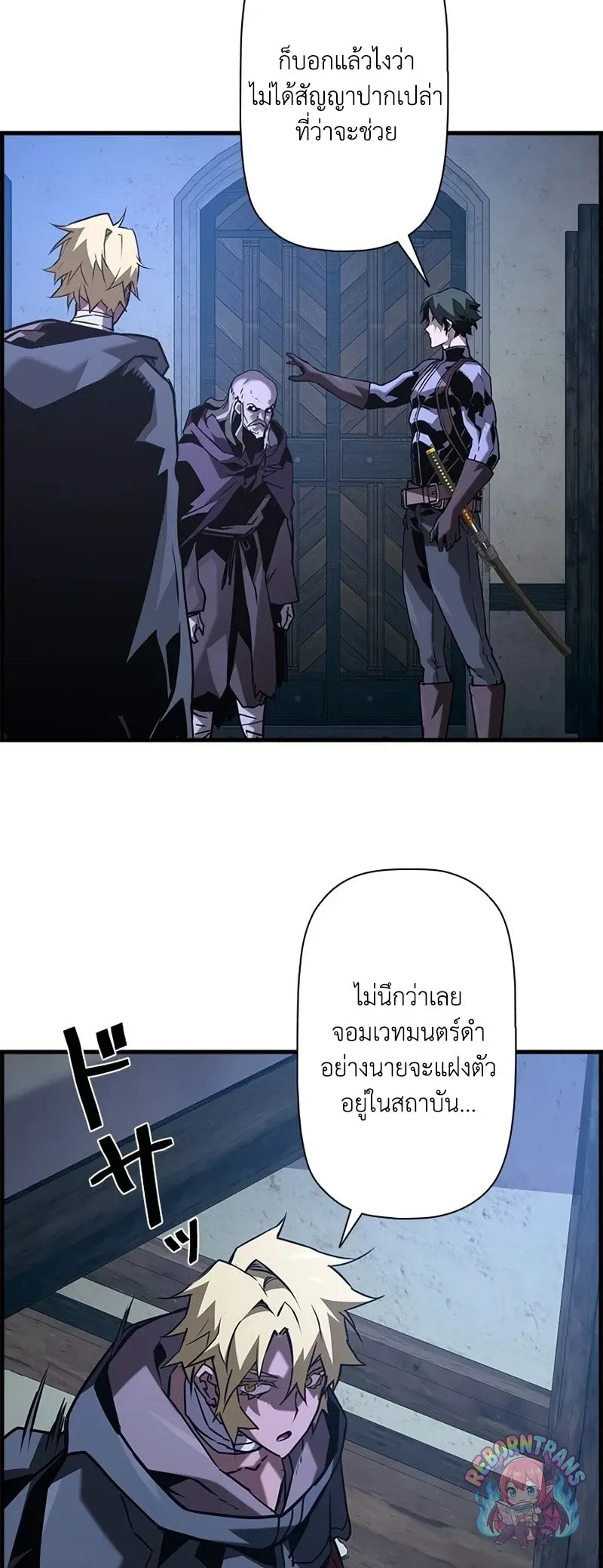 Necromancer_s Evolutionary Traits ตอนที่ ตอนที่ 118 รูปที่ 19