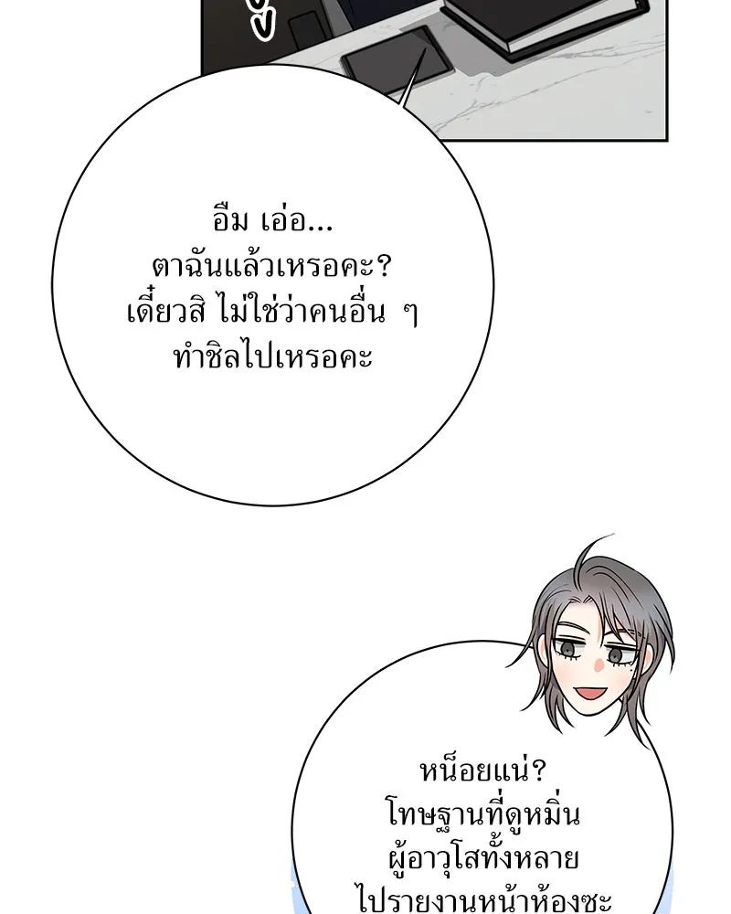 แด่ความเกลียดชัง ตอนที่ 44 รูปที่ 46