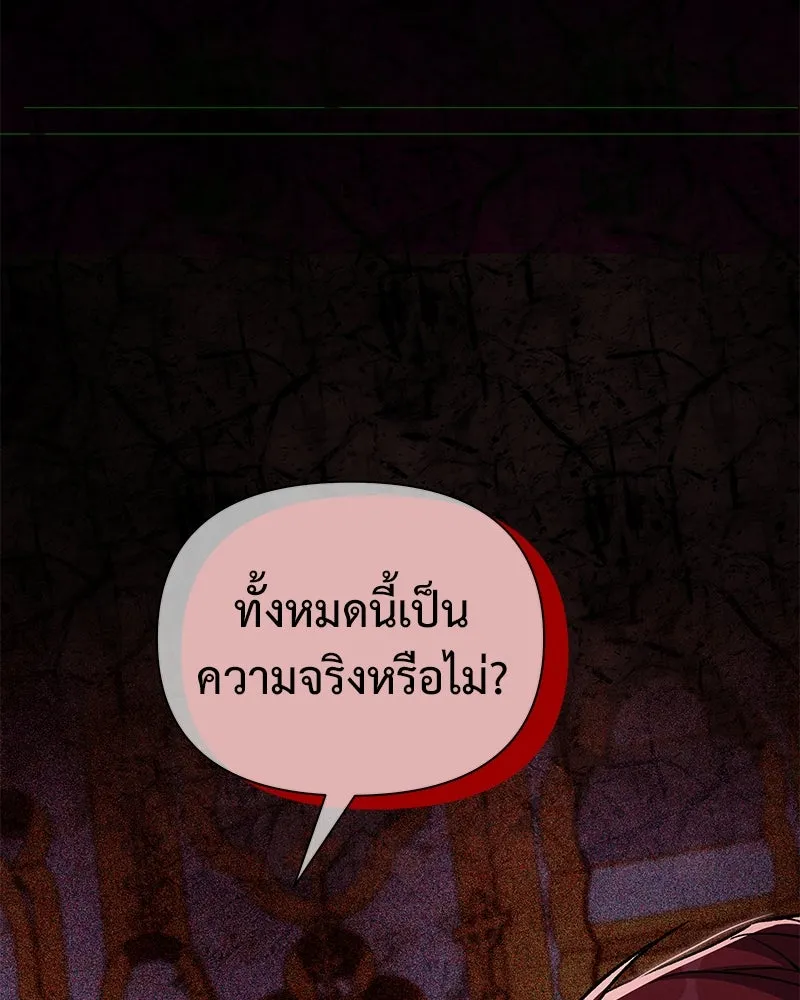 โอ้ ศัตรูที่รัก ตอนที่ 104 รูปที่ 70