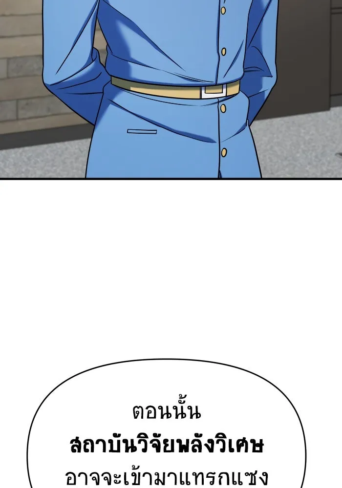 วายร้ายก็อยากมีรัก ตอนที่ 62 รูปที่ 116