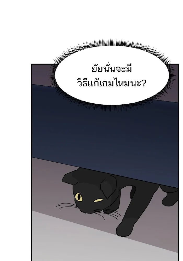 ห้องเรียนสาวแสบ ตอนที่ 15 รูปที่ 62
