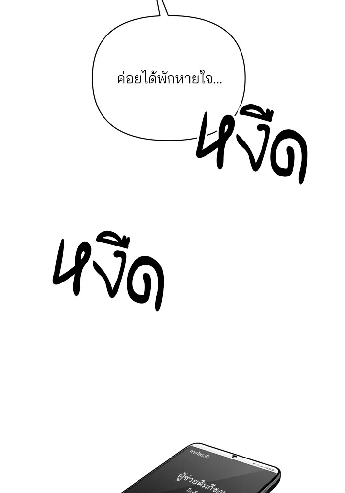 ความรักของอิซอบ ตอนที่ 1 รูปที่ 122