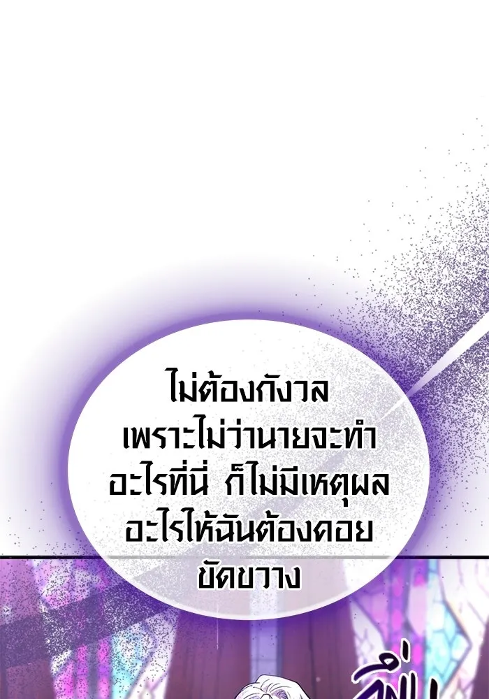 เอาชีวิตรอดในเกมฉบับคนเถื่อน ตอนที่ 130 รางวัลชมเชย รูปที่ 28