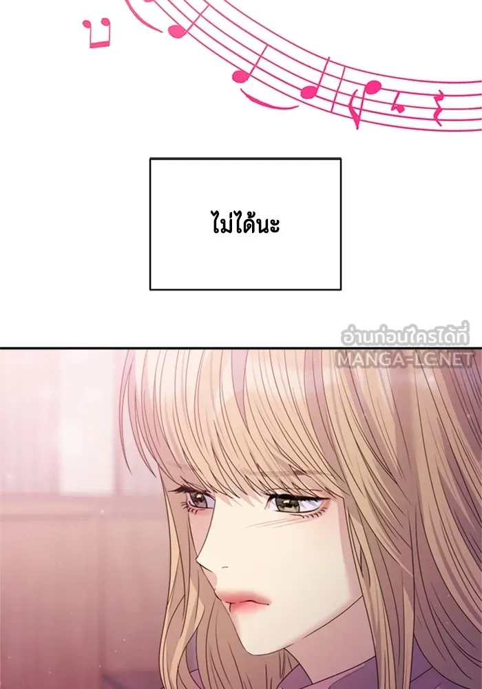 Couple Breaker ตอนที่ 41 รูปที่ 81