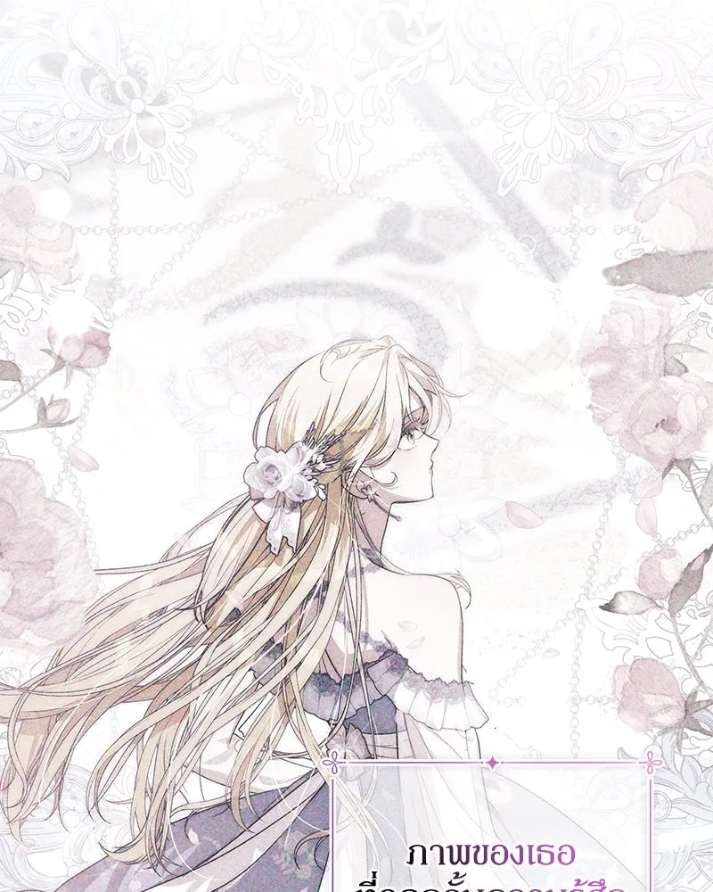 ดัชเชสเชลย ตอนที่ 7 รูปที่ 25