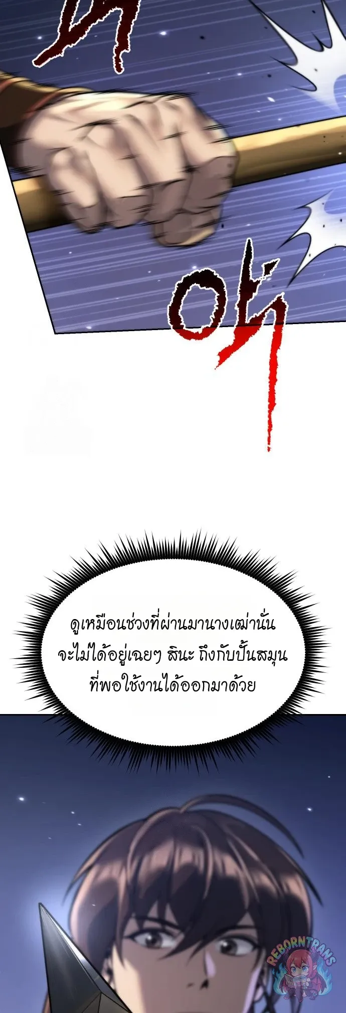 Chronicles of the Demon Faction ตำนานการเก_ดใหม_ในล_ทธ_มาร ตอนที่ ตอนที่ 165 รูปที่ 39