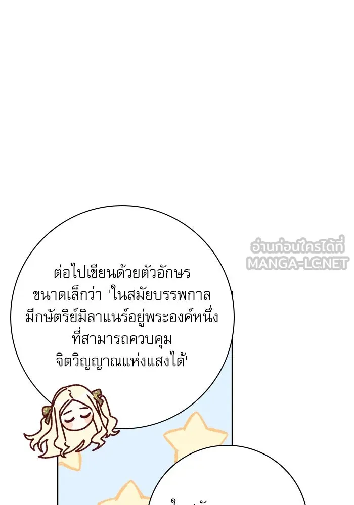 เกิดใหม่คราวนี้ ขอเป็นคนดีดูสักครั้ง ตอนที่ 24 รูปที่ 21