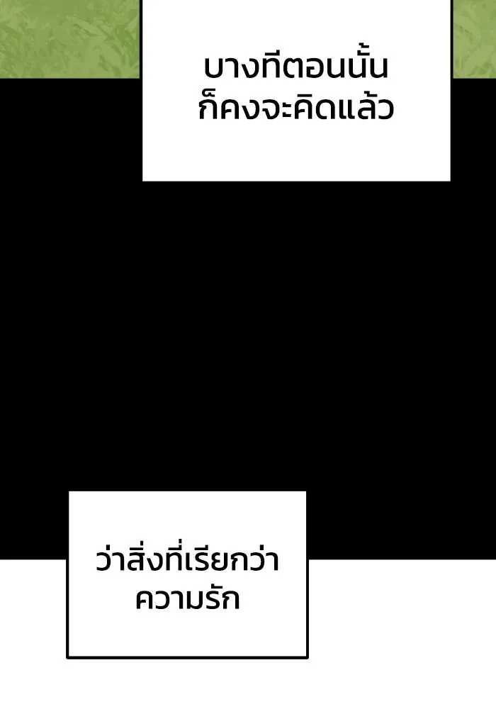 รักนี้ไม่มีรีไซเคิล ตอนที่ 57 รูปที่ 116