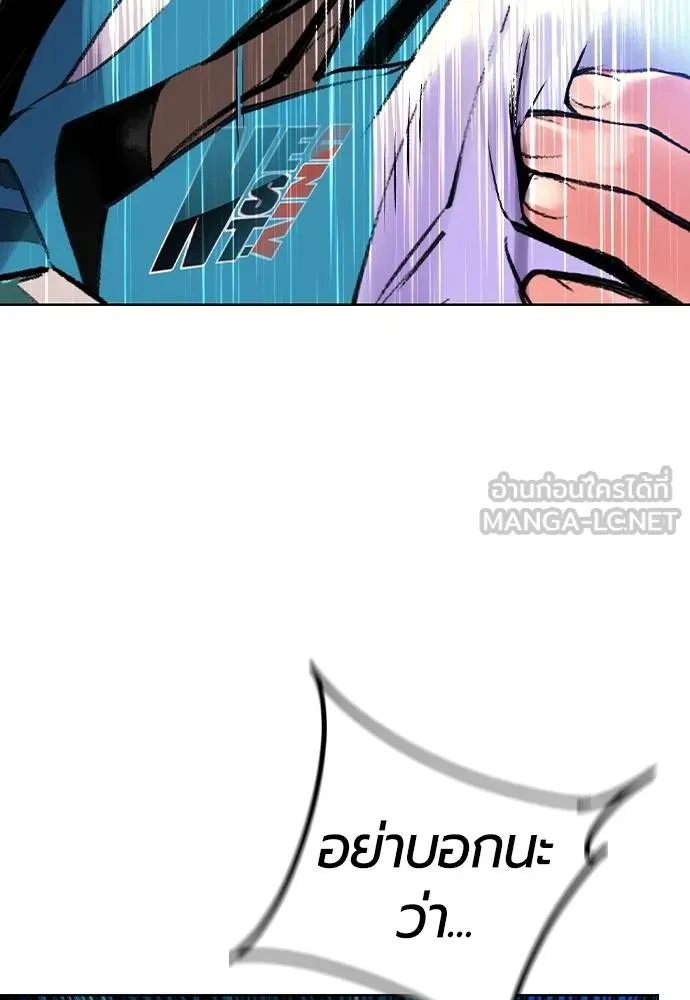 Jungle Juice ตอนที่ 120 รูปที่ 141