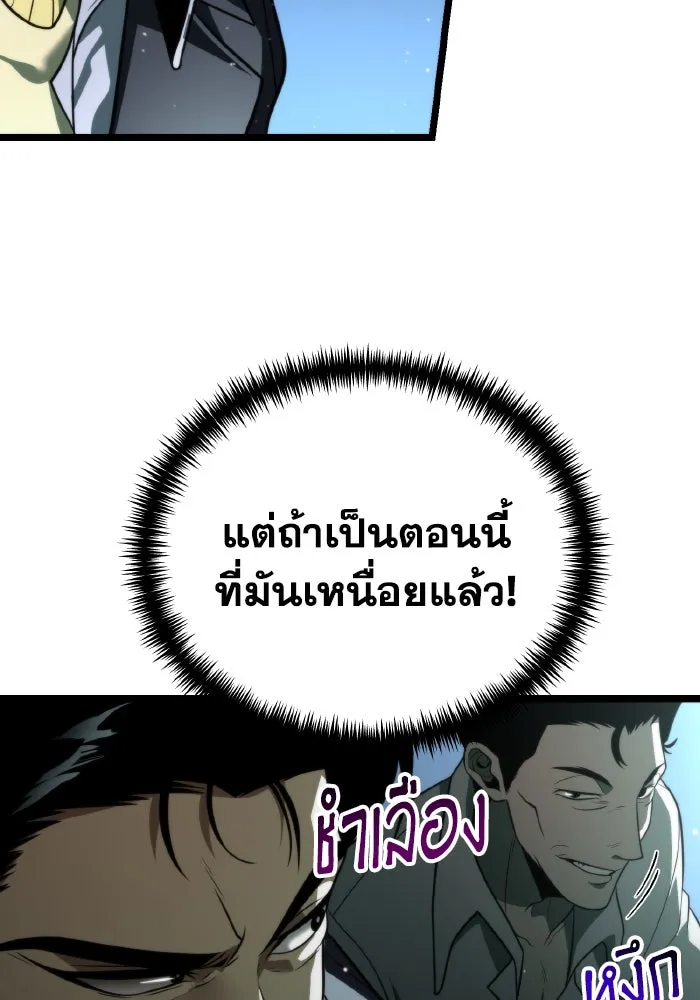 การแข่งขันของผู้เกิดใหม่ ตอนที่ 3 รูปที่ 85