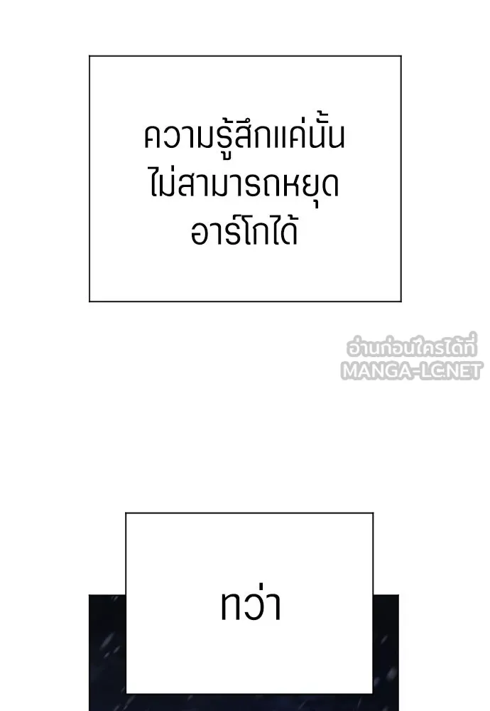ชิงชีวิตพลิกลิขิตชะตา ตอนที่ 252. เชือก รูปที่ 51
