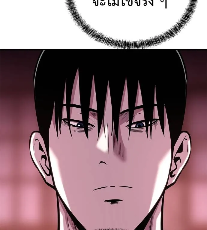 เรียกฉันว่าพระเจ้า ตอนที่ 11 รูปที่ 167