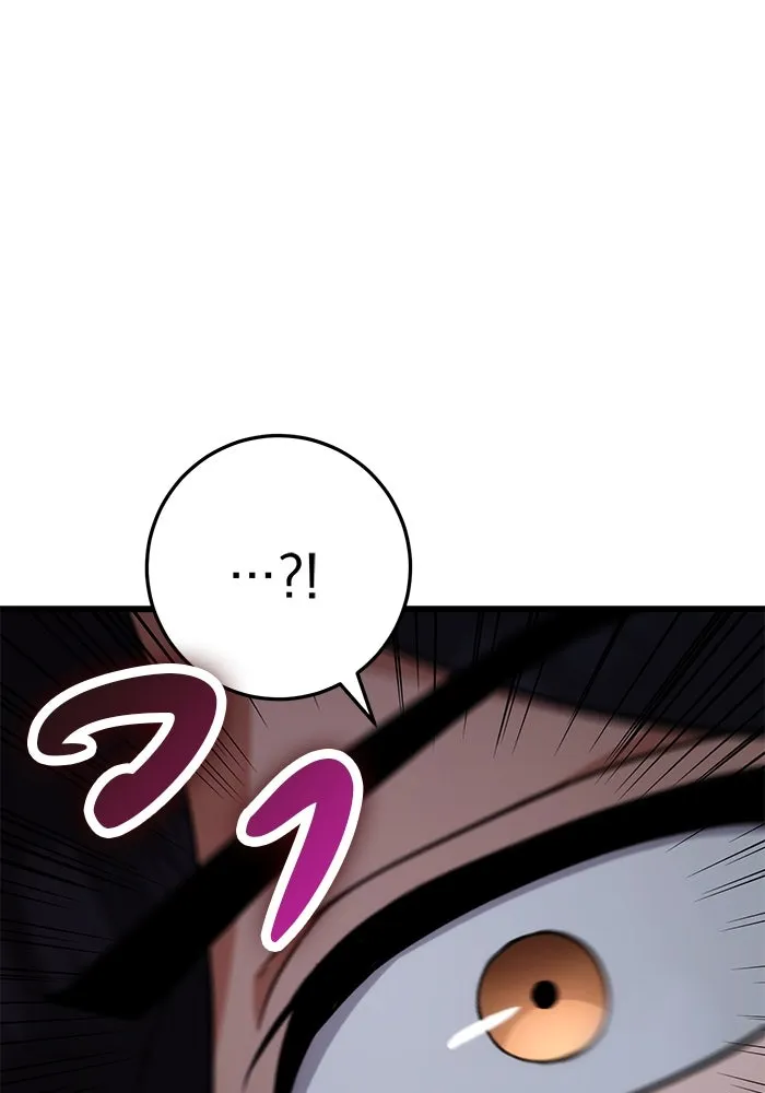 ดาบแห่งจักรพรรดิ ตอนที่ 26 รูปที่ 8