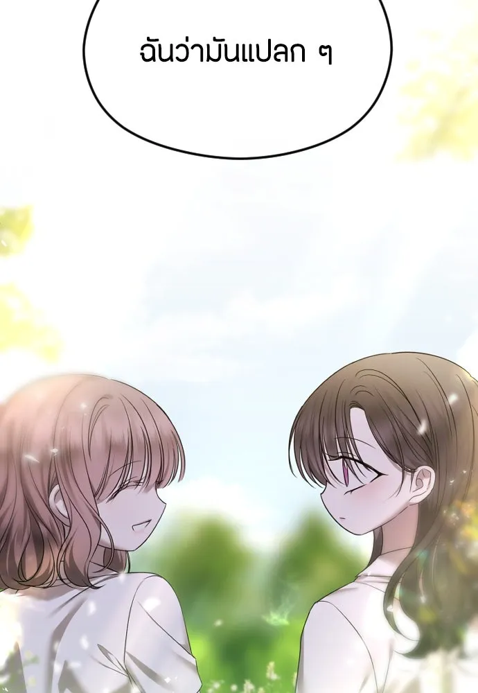 วิธีหนีตายจากนิยายโรคจิต ตอนที่ 56 รูปที่ 79