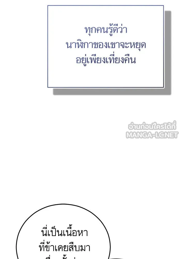 บุตรีดยุกขอไม่แต่งงานbrกับหนุ่มในฝัน ตอนที่ 93 รูปที่ 12