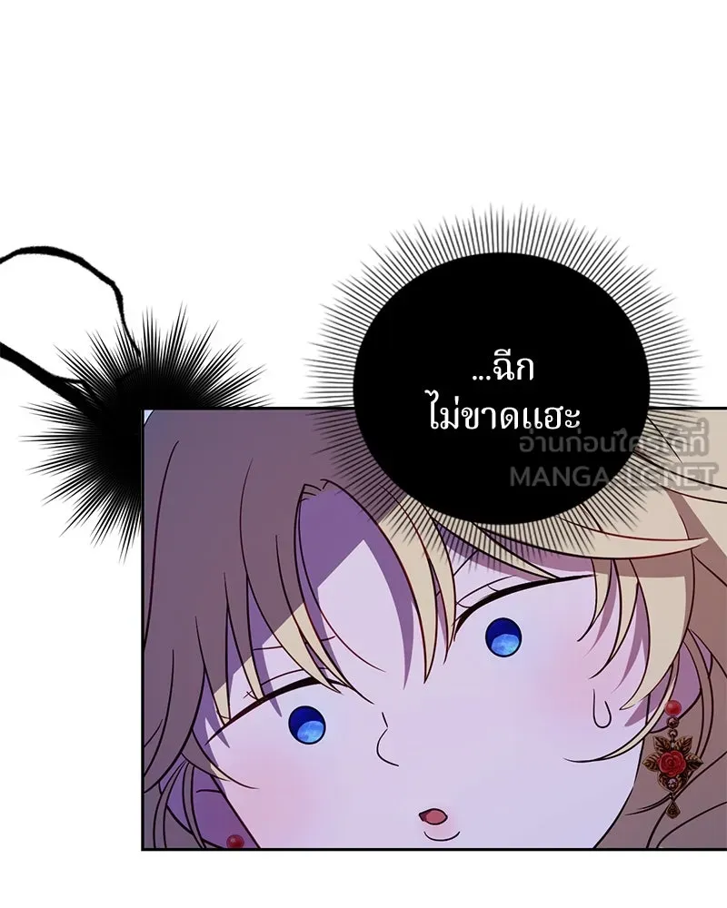 ถ้าเป็นนางร้าย ขอตายดีกว่า ตอนที่ 2 รูปที่ 108