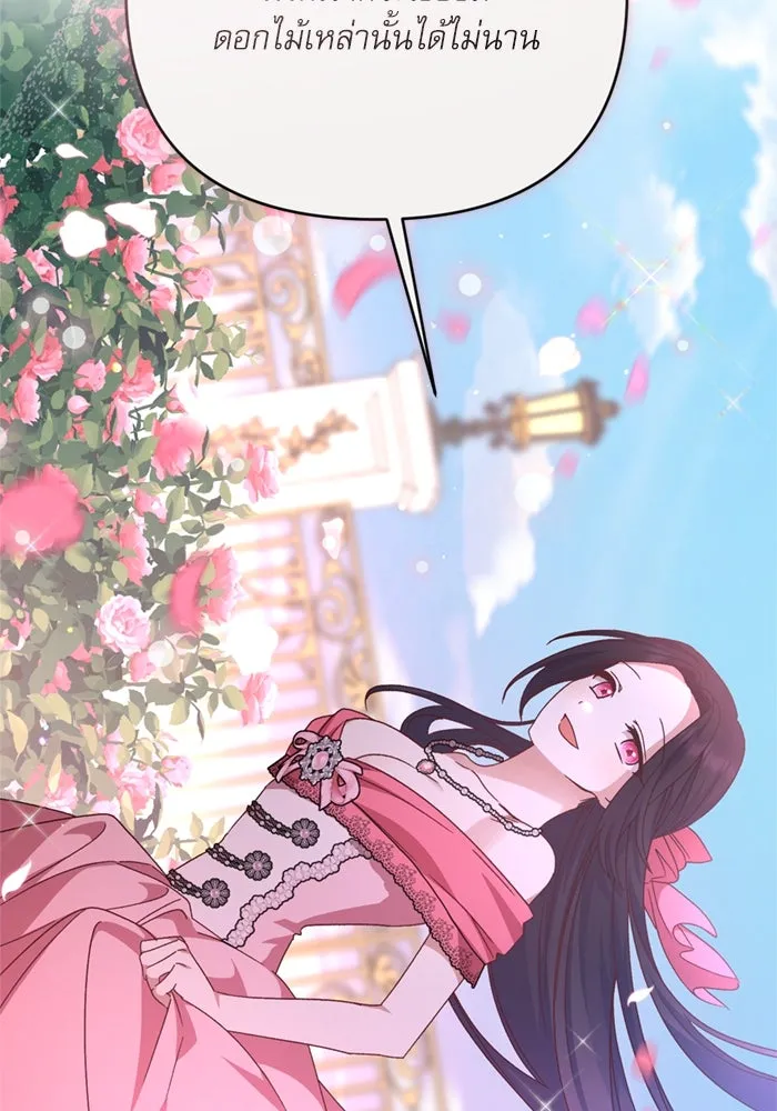 เกิดใหม่คราวนี้ ขอเป็นคนดีดูสักครั้ง ตอนที่ 74 รูปที่ 130