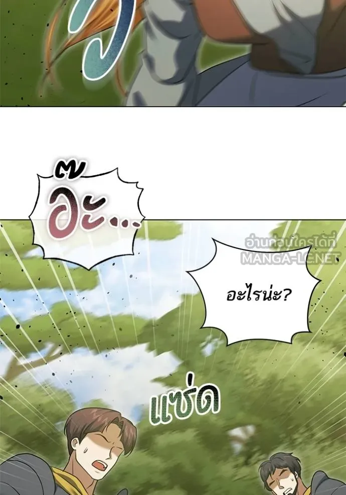 ทางหลุดพ้นของ ตอนที่ 74 รูปที่ 48