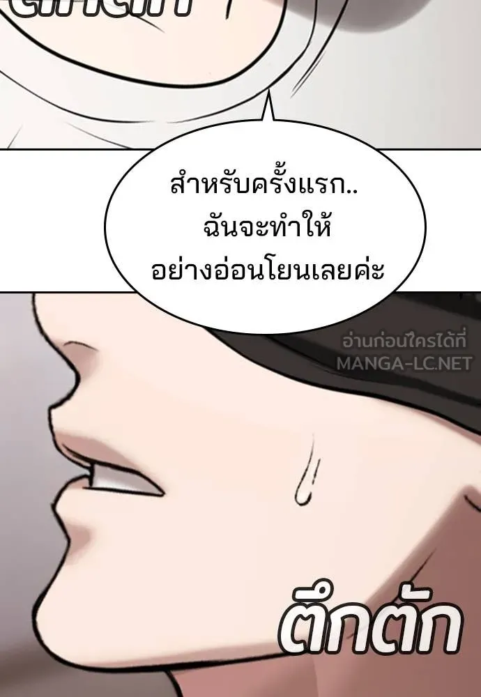 ทางหลุดพ้นของ ตอนที่ 35 รูปที่ 186