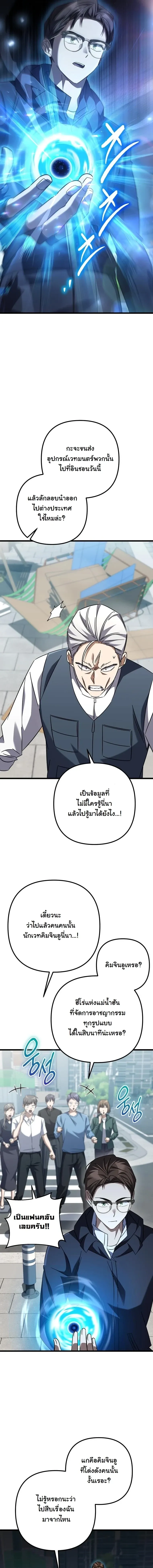 The Returned Extra Becomes a Genius ต_วประกอบผ_หวนค_นส_จอมเวทอ_จฉร_ยะ ตอนที่ ตอนที่ 46 รูปที่ 3