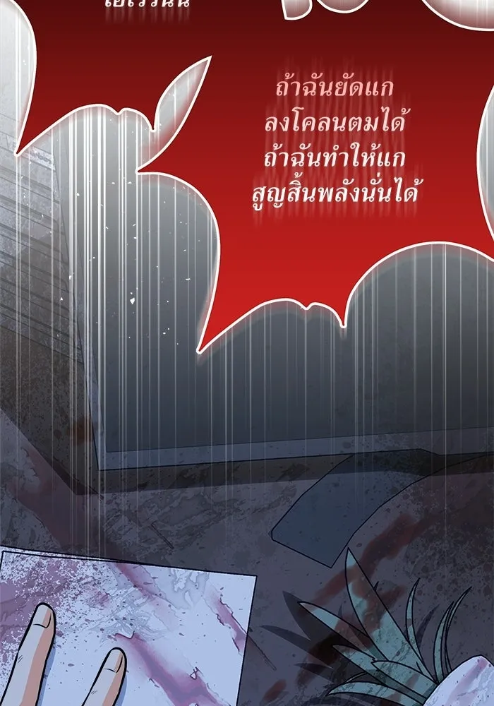 แด่ความเกลียดชัง ตอนที่ 64 รูปที่ 113