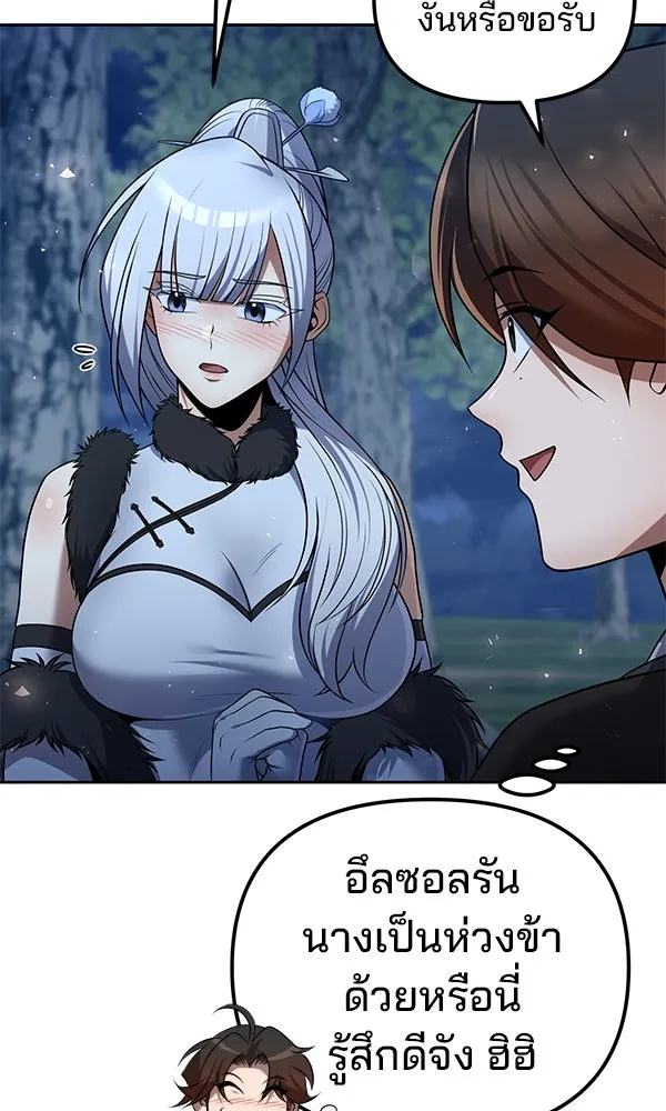 พอแล้วขันที อยากมีเจ้าโลก ตอนที่ 45 รูปที่ 37