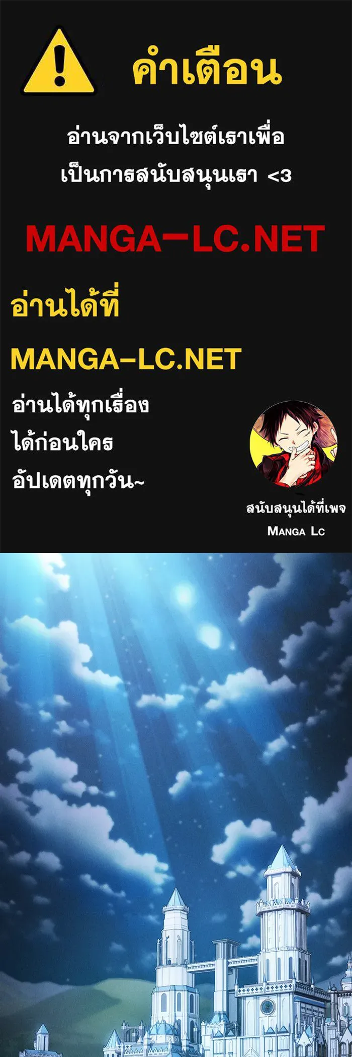 นักดาบอัจฉริยะจากอะคาเดมี ตอนที่ 16 รูปที่ 1