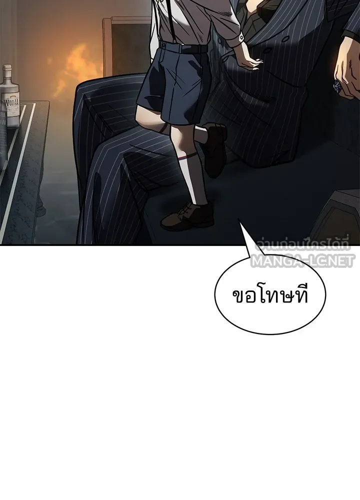 กฎเหล็กบ้านสายลับ ตอนที่ 21 รูปที่ 48