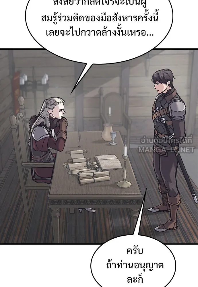 อัศวินวันเดียว ตอนที่ 30 รูปที่ 129