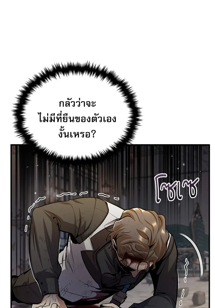 ศาสตราจารย์จำเป็นแห่งอะคาเดมี ตอนที่ 50 รูปที่ 56