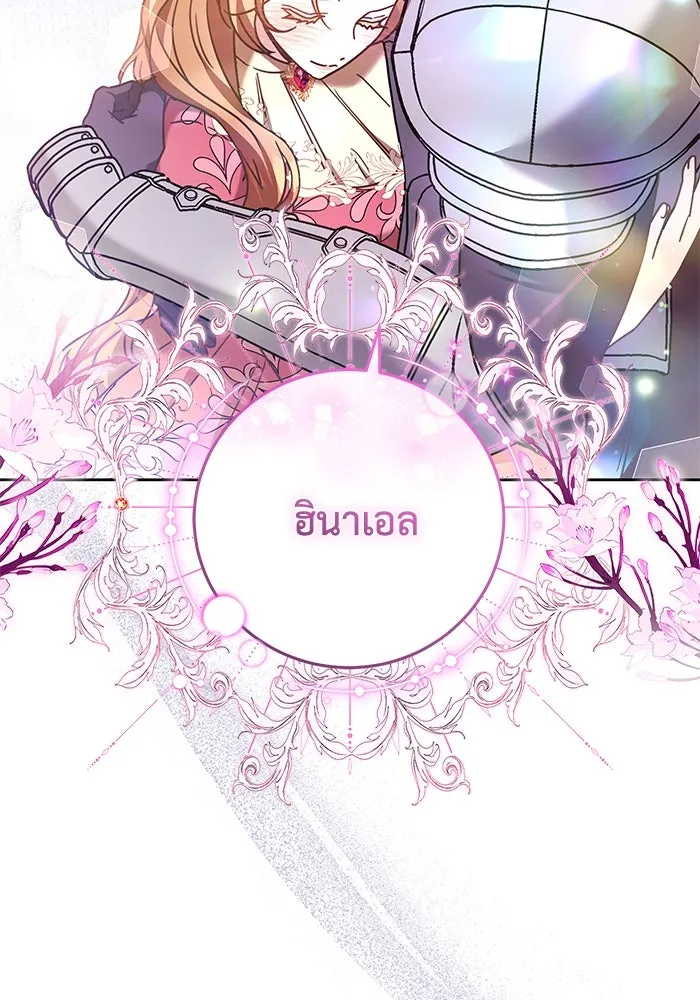 ย้อนเวลาพลิกชะตาทายาท ตอนที่ 45 รูปที่ 103