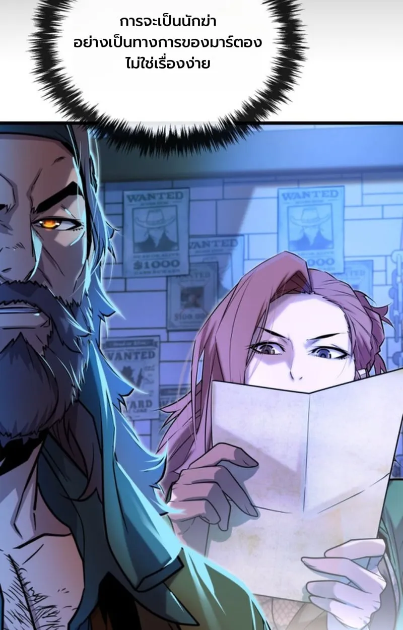 Player of a Fallen Noble Family ตอนที่ ตอนที่ 14 รูปที่ 44