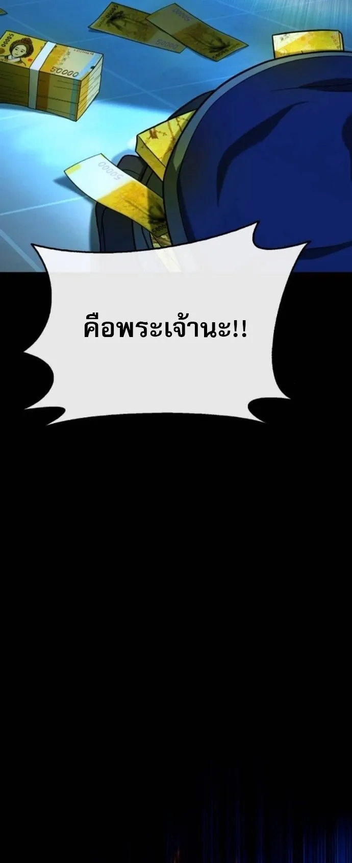 Zombie Papa ค_ณพ_อระห_ำพ_นธ_ซอมบ_ ตอนที่ ตอนที่ 21 รูปที่ 21