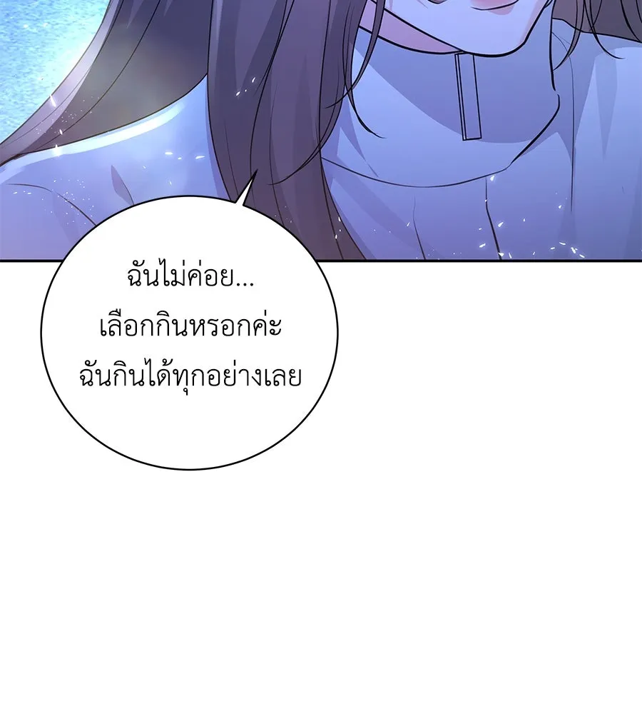 คิมหันต์นิรันดร ตอนที่ 18 รูปที่ 55