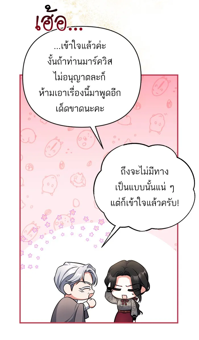 แด่ตัวละครโปรดที่ถูกทิ้ง ตอนที่ 21 รูปที่ 77