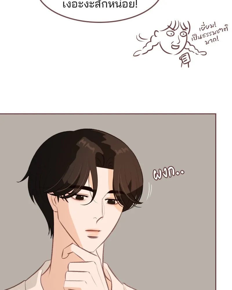 เพียงลมหนาว ตอนที่ 18 รูปที่ 101