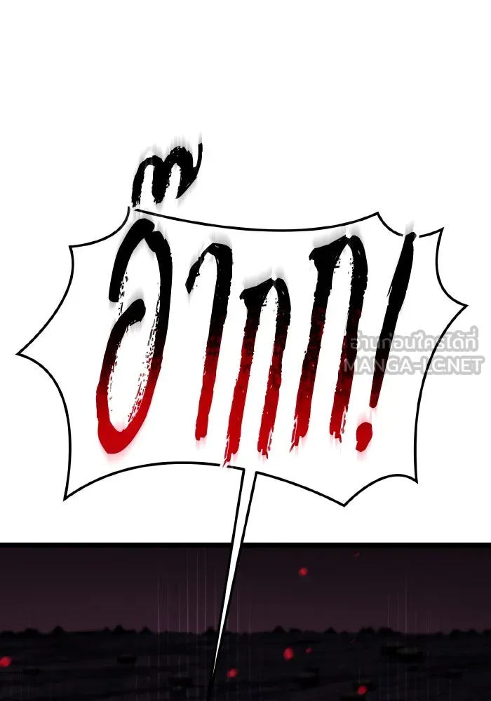 การแข่งขันของผู้เกิดใหม่ ตอนที่ 83 รูปที่ 117