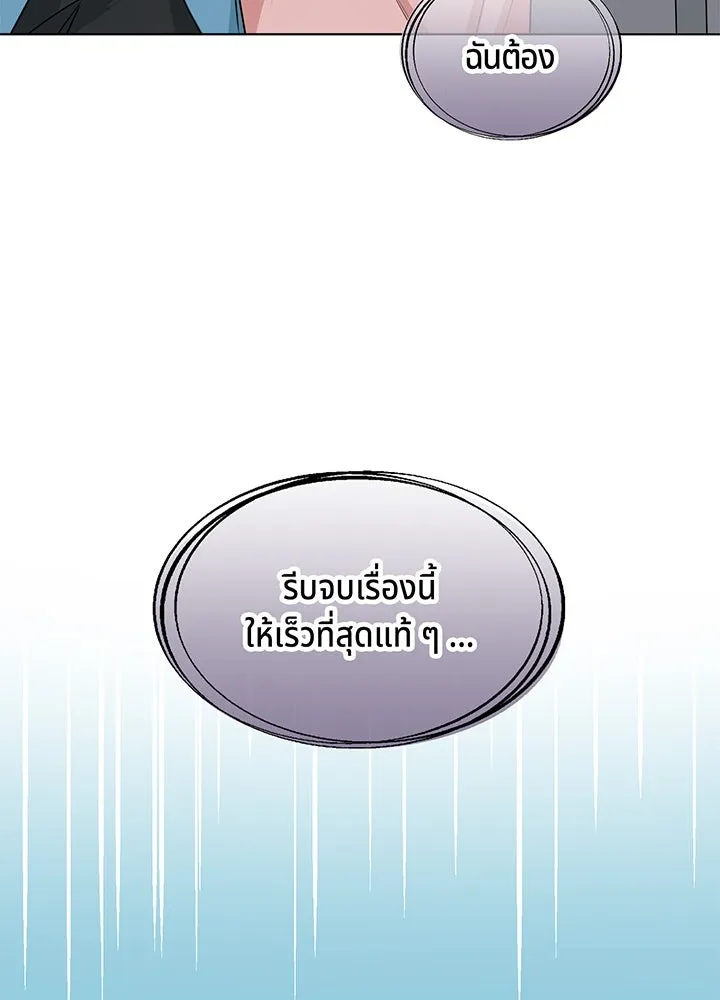 เพลิงแค้นผลาญใจ ตอนที่ 39 รูปที่ 112