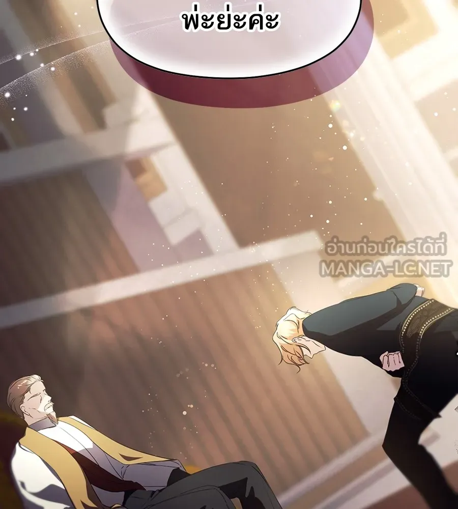 ทางหลุดพ้นของนักบุญลวง ตอนที่ 14 รูปที่ 27