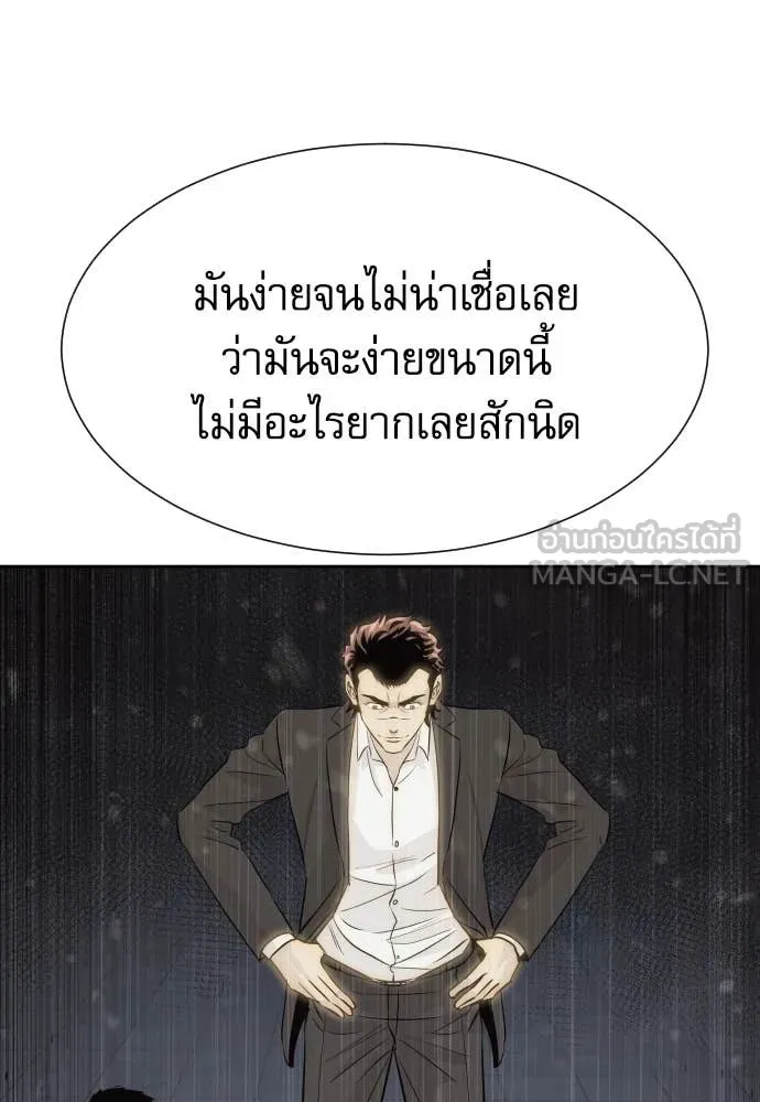 หลานอัจฉริยะ ตอนที่ 59 รูปที่ 30