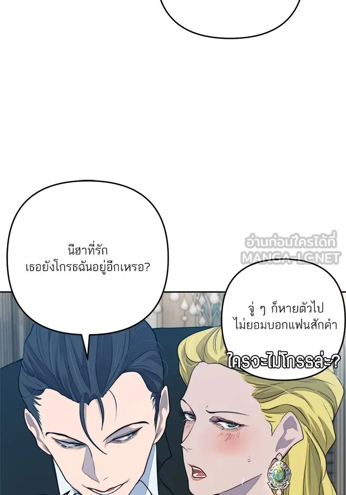 เปย์นี้เพื่อนาย My Sugar Baby ตอนที่ 45 ภาคดีวีนากอมเมเดีย  ฉากเปิดวอร รูปที่ 60