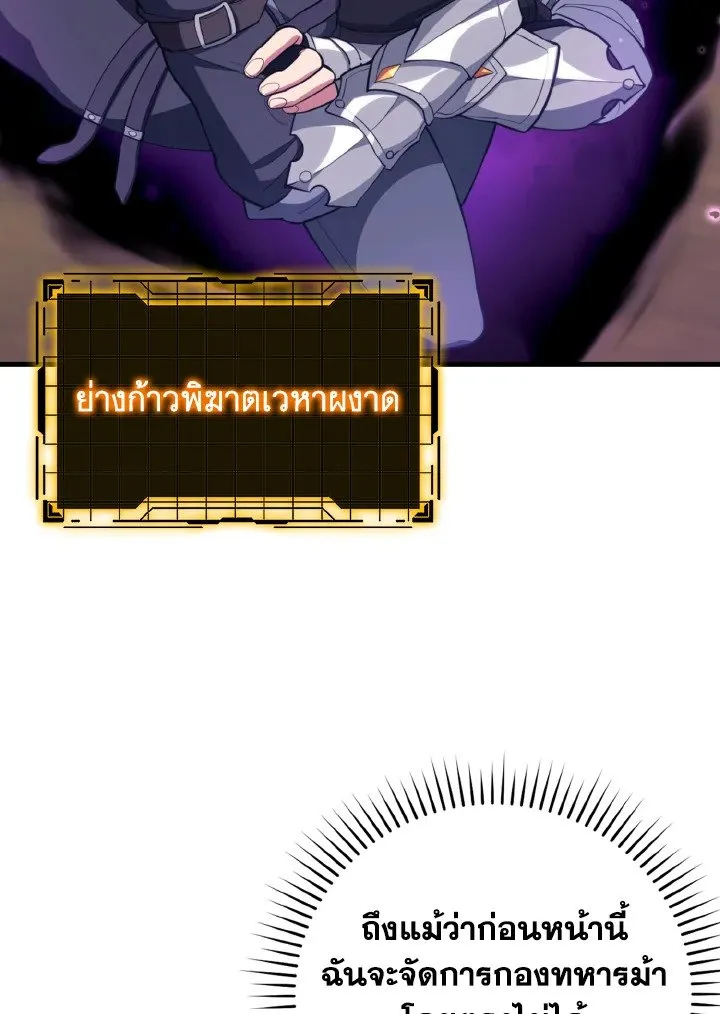 Max Level Player ตอนที่ ตอนที่ 67 รูปที่ 58