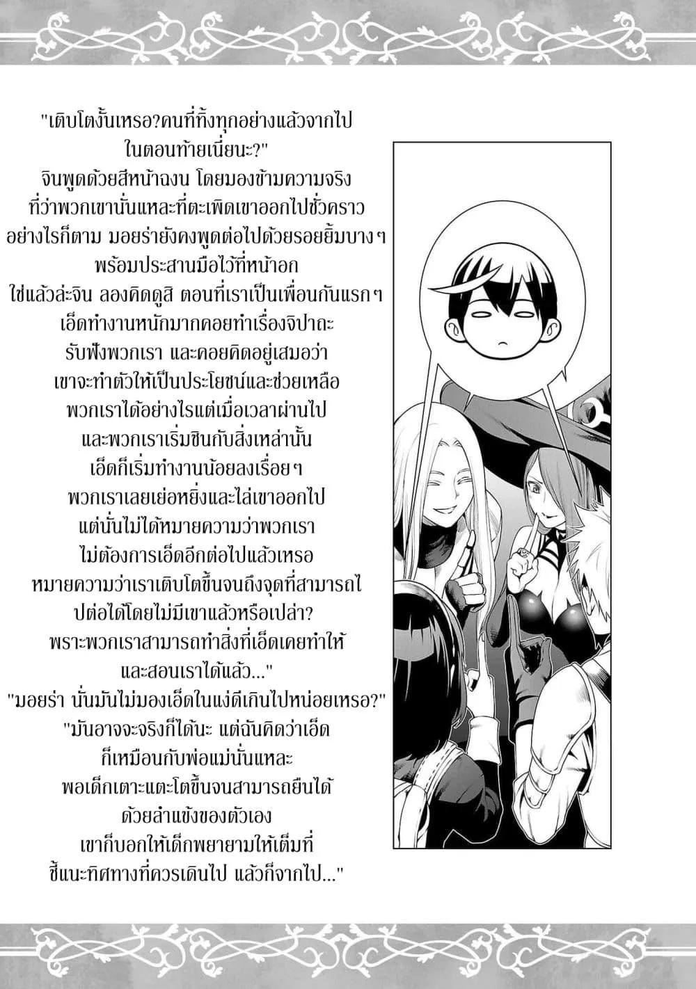 Manga-lc-com อ่านมังงะ อ่านการ์ตูน ออนไลน์ ฟรี Tsuihou Sareru Tabi ni Skill o Te ni Ireta Ore ga 100 no Ise ตอนที่ 1 2 3 4 5 6 7 8 9 10 11 12 13 14 ฟรี ไม่มีโฆษณา Manga-lc - อ่าน มังงะ อ่าน การ์ตูน ออนไลน์ อ่านมังงะ ฟรี