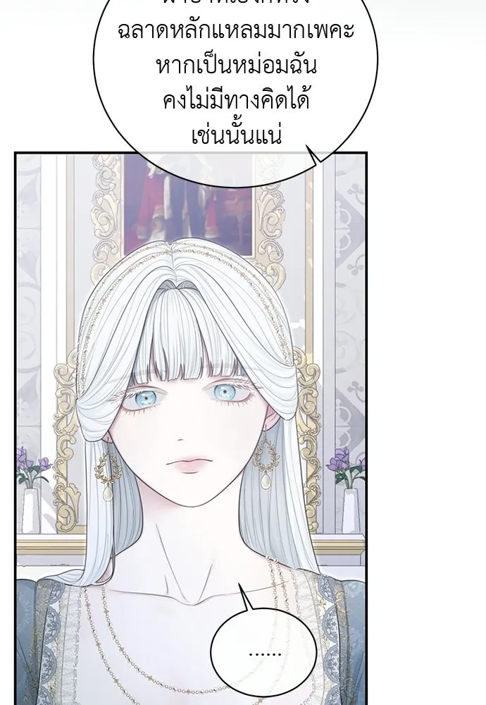 สาวใช้อย่างฉัน ขอเลือกหันหลังให้นาย ตอนที่ 40 รูปที่ 52