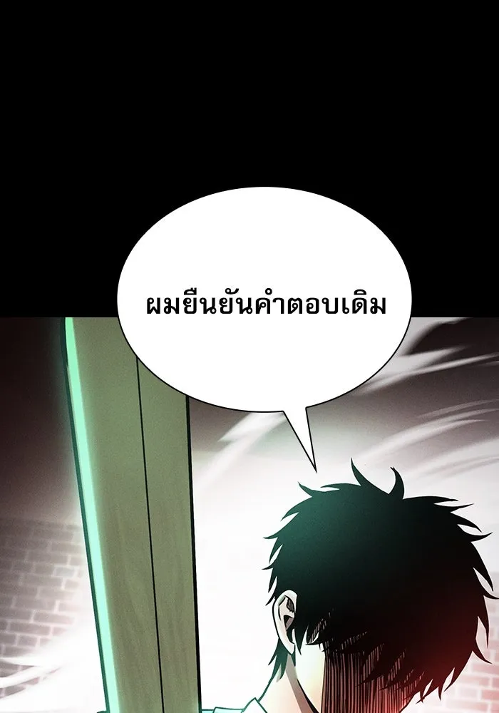 นักดาบอัจฉริยะจากอะคาเดมี ตอนที่ 23 รูปที่ 119